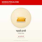 पहाड़ी हल्दी (1 किलोग्राम)